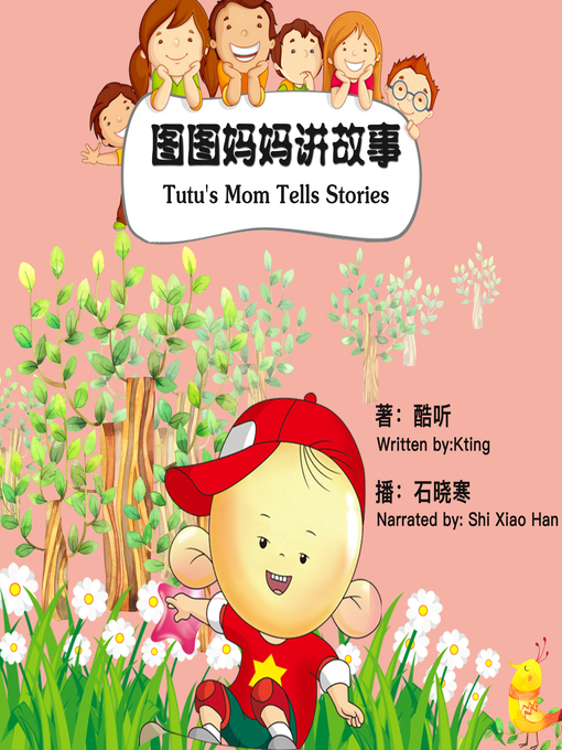 Cover image for 图图妈妈讲故事